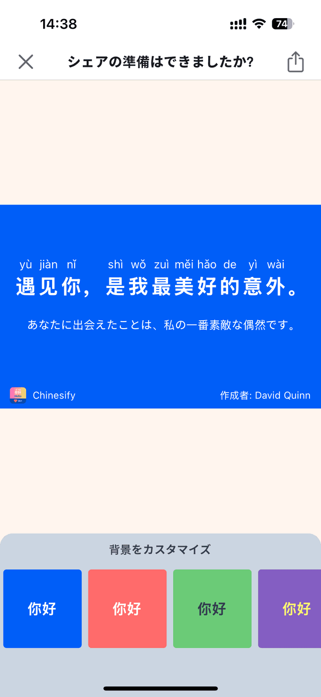 App screenshot 3