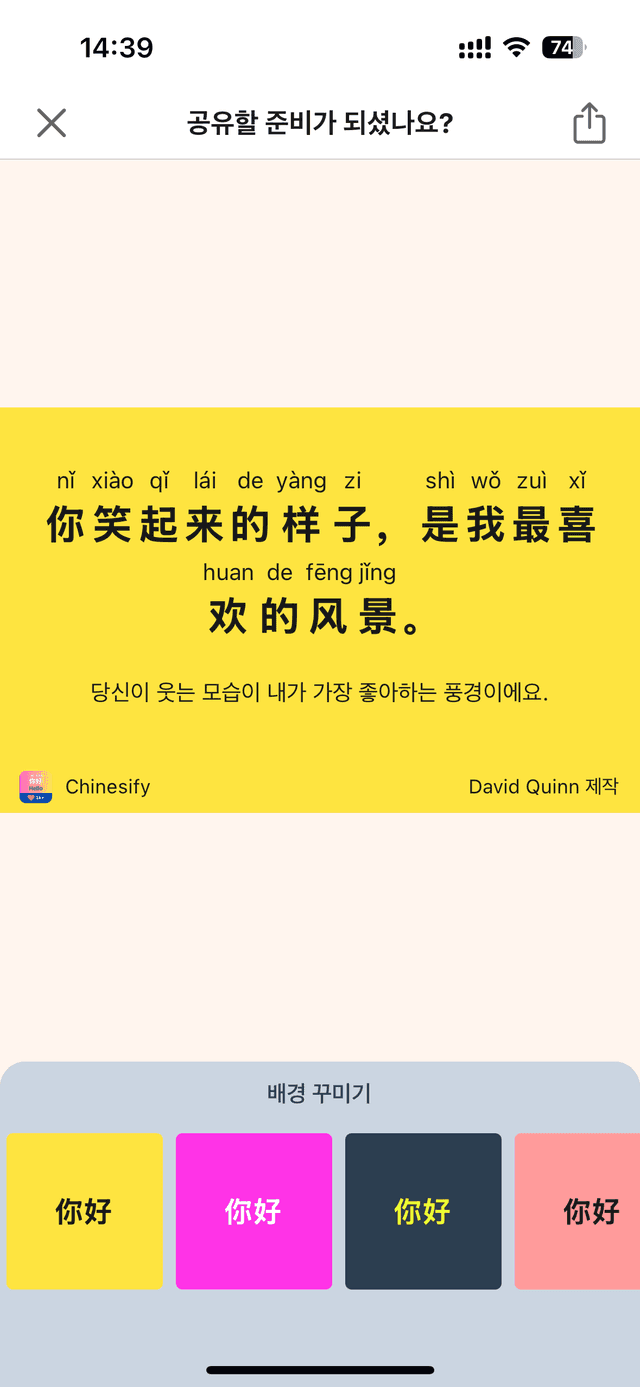 App screenshot 4